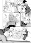 カイロのような、雪解のアプリ試し読み4ページ