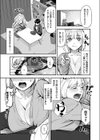 チン貸ケイヤク試し読み3ページ
