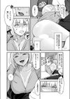 チン貸ケイヤク試し読み4ページ