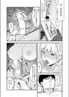 チン貸ケイヤク試し読み6ページ