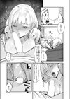 チン貸ケイヤク試し読み7ページ