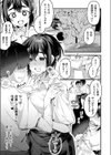 びっぐらぶ！！！試し読み5ページ