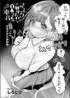 マスク取りたい白木さんの本音 -汗だくJKの欲情おねだり初体験-試し読み2ページ
