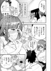 マスク取りたい白木さんの本音 -汗だくJKの欲情おねだり初体験-試し読み3ページ