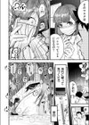 マスク取りたい白木さんの本音 -汗だくJKの欲情おねだり初体験-試し読み4ページ