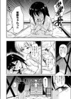 恵那ちゃんは阿久津夫妻の性奴●試し読み5ページ