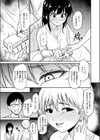 恵那ちゃんは阿久津夫妻の性奴●試し読み6ページ
