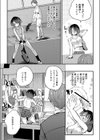 泥●中のオナバレ女子とバイト中にえっちした結果…試し読み2ページ