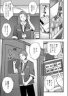 泥●中のオナバレ女子とバイト中にえっちした結果…試し読み3ページ