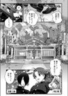 爆乳神社でTS化！？俺がアイツとセックスするわけがない！！試し読み1ページ