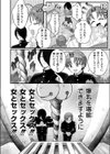 爆乳神社でTS化！？俺がアイツとセックスするわけがない！！試し読み2ページ