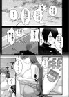 爆乳神社でTS化！？俺がアイツとセックスするわけがない！！試し読み3ページ