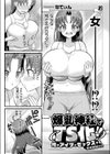 爆乳神社でTS化！？俺がアイツとセックスするわけがない！！試し読み4ページ