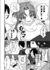 爆乳神社でTS化！？俺がアイツとセックスするわけがない！！試し読み6ページ