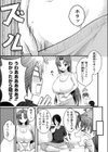 爆乳神社でTS化！？俺がアイツとセックスするわけがない！！試し読み7ページ