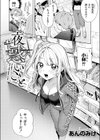 夜惑いごと試し読み2ページ