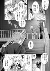 夜惑いごと試し読み4ページ