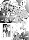 夜惑いごと試し読み5ページ