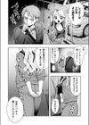 夜惑いごと試し読み6ページ
