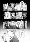 夜惑いごと試し読み7ページ