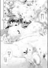 家賃は種付け！孕ませアパート試し読み38ページ