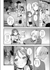 火照り合い試し読み4ページ