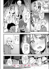 火照り合い試し読み6ページ