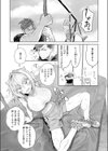 幼馴染から恋仲へ試し読み3ページ