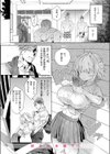 幼馴染から恋仲へ試し読み6ページ