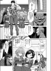 嗜好を仕事にしちゃった試し読み3ページ