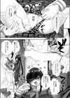 嗜好を仕事にしちゃった試し読み5ページ