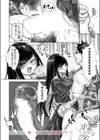 嗜好を仕事にしちゃった試し読み6ページ