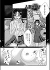 いろんな奥様お楽しみ中試し読み7ページ