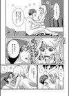 いろんな奥様お楽しみ中試し読み18ページ