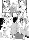 いろんな奥様お楽しみ中試し読み24ページ