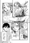 いろんな奥様お楽しみ中試し読み25ページ