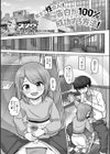 教えて性成AI！告白が100％成功する方法！試し読み1ページ