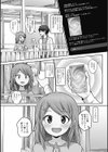 教えて性成AI！告白が100％成功する方法！試し読み3ページ