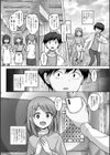 教えて性成AI！告白が100％成功する方法！試し読み4ページ