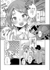 催淫中ヤンキーは最高のヒロイン試し読み2ページ