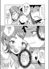 催淫中ヤンキーは最高のヒロイン試し読み3ページ
