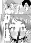 催淫中ヤンキーは最高のヒロイン試し読み4ページ