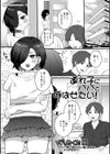 連れ子にパパと呼ばせたい！試し読み1ページ