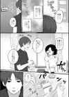 連れ子にパパと呼ばせたい！試し読み2ページ