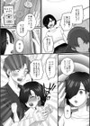 連れ子にパパと呼ばせたい！試し読み3ページ