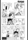 50％の微笑み試し読み4ページ