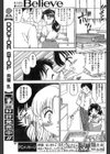Believe試し読み3ページ