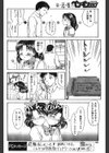 Believe試し読み4ページ