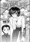 BOY’S LIFE試し読み2ページ