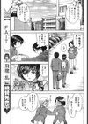 BOY’S LIFE試し読み3ページ